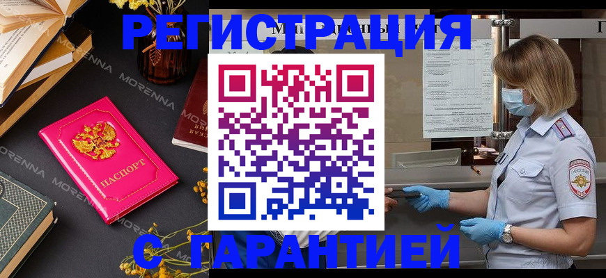 прописка для кредита в Кызыле