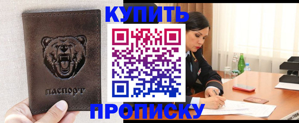 где прописаться в Кызыле