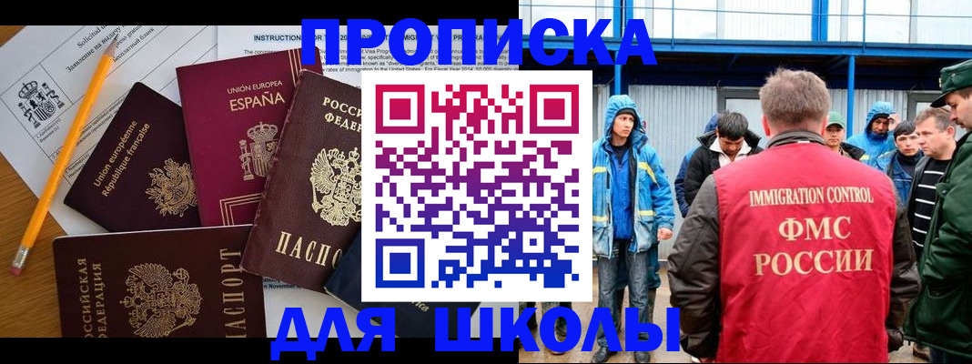 временная регистрация в квартире в Кызыле