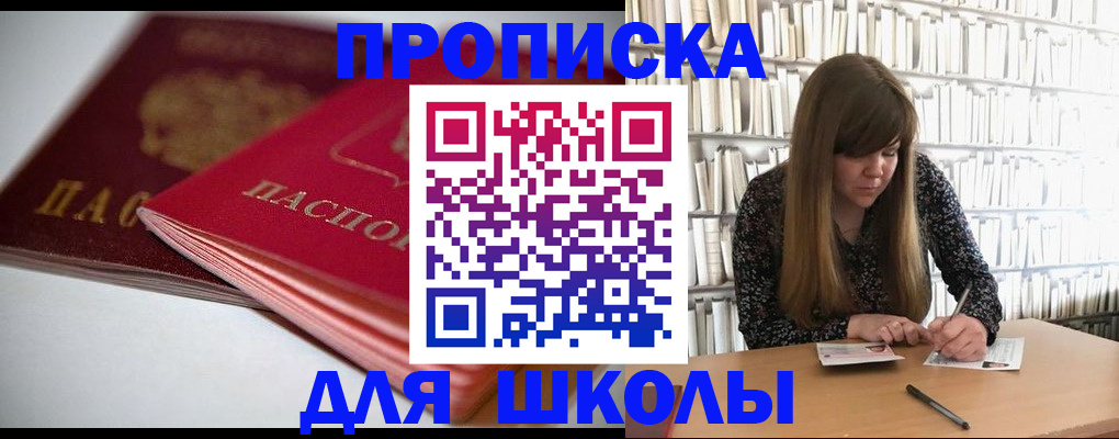 где прописаться в Кызыле