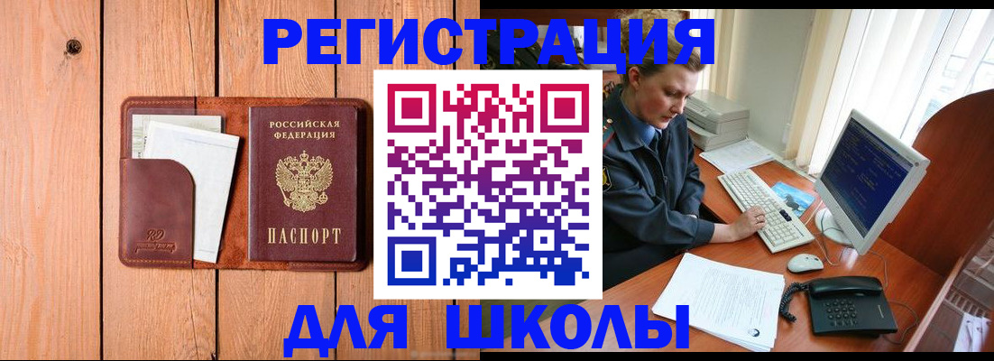 временная регистрация недорого в Кызыле