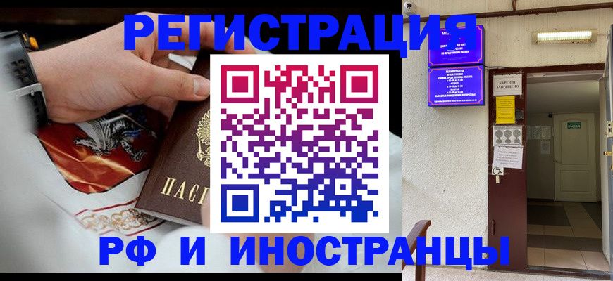 временная регистрация адрес в Кызыле