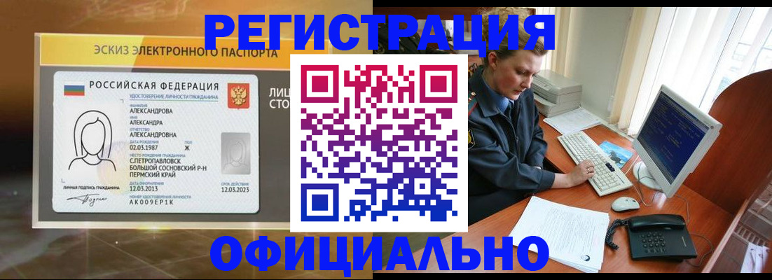 прописка иностранных граждан в Кызыле